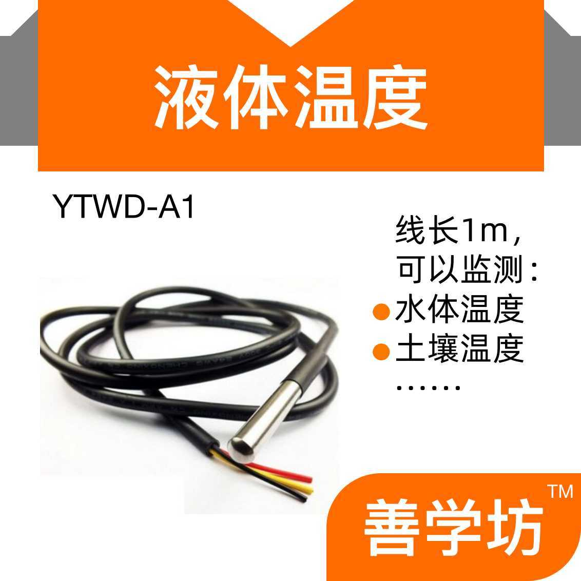  zigbee ds18b20 zigbee aayu yain 